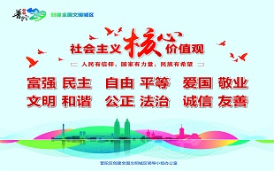 普陀區爭創全國文明城區